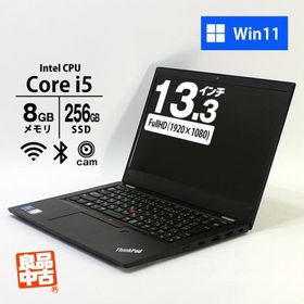 ノートパソコン Lenovo 13.3型 フルHD ThinkPad L13 Gen2 Core i5-1135G7 メモリ8GB SSD256GB Wi-Fi6 Webカメラ Windows11 Pro 良品中古 PC