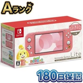 【整備済み品】 Nintendo Switch Lite あつまれ どうぶつの森セット 〜しずえアロハ柄〜 本体のみ 任天堂 ニンテンドースイッチ ライト あつ森 コーラル 携帯専
