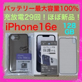 ほぼ新品 バッテリー100% iPhone16e 128GB SIMフリー 黒