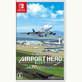 【新品】Switch ぼくは航空管制官 エアポートヒーロー セントレア 開港20周年記念 EDITION