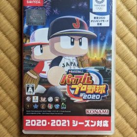 パワフルプロ野球 2020パワフル
