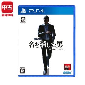 【中古】PS4 龍が如く7外伝 名を消した男