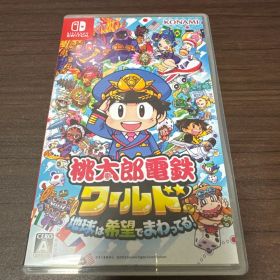 Nintendo Switch 桃太郎電鉄ワールド ～地球は希望でまわってる!～
