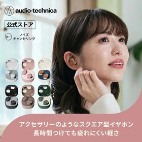 オーディオテクニカ ATH-SQ1TW2NC ワイヤレスイヤホン ノイズキャンセリング Bluetooth ながら聞き