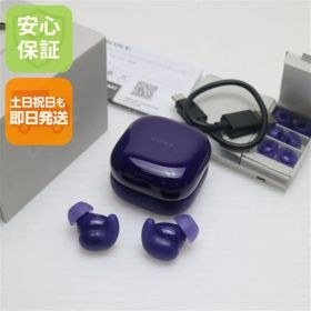 超美品 WF-LS910N LinkBuds Fit バイオレット イヤホン SONY 即日発送 土日祝発送OK