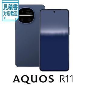 [法人限定] SHARP(シャープ) AQUOS(アクオス) R11(12GB 512GB)ネイビー(SIMフリー版) SH-M35-A