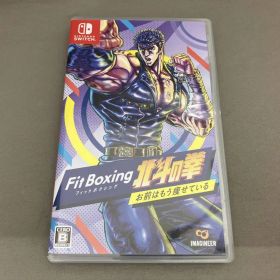 ニンテンドースイッチ Fit Boxing 北斗の拳~お前はもう痩せている~