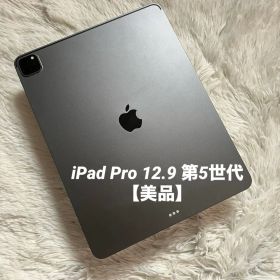【完動品】iPad Pro 12.9 第5世代 512GB 【すぐ発送】