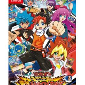 【未開封在庫品】コナミデジタルエンタテインメント Switchゲームソフト 遊戯王ラッシュデュエル 最強バトルロイヤル!!