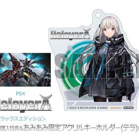 【あみあみ限定特典】PS4 Relayer(リレイヤー) デラックスエディション