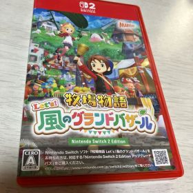 牧場物語 Let's! 風のグランドバザール Switch 2 Edition