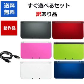 【シルバーウィーク期間中ポイント2倍！】new 3DS LL ニンテンドーDS 訳アリ 本体 すぐ遊べるセット カラーランダム6色 任天堂 アウトレット品 New3DSLL【中古】【ソフトプレゼントの詳細は商品説明の画像をクリック！】