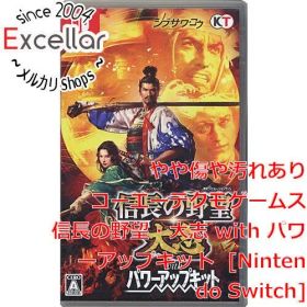 [bn:8] 信長の野望・大志 with パワーアップキット Nintendo Switch