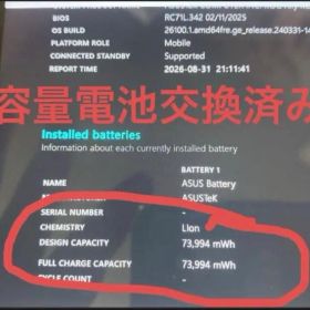 [新品同様][新品大容量バッテリー交換済み]ROG Ally Z1E+おまけ多数