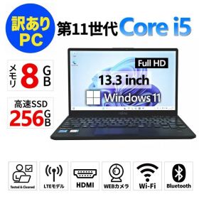 【フォローでクーポン配布中】富士通 FUJITSU LIFEBOOK U9311/F (LTEモデル) SSD256GB メモリ8GB Core i5 Windows 11 Pro 中古 中古パソコン ノートパソコン ノート PC