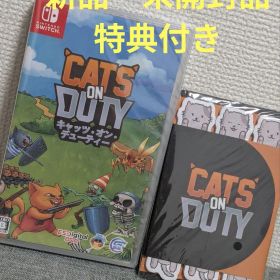 Cats on Duty キャッツ・オン・デューティー 新品 スイッチ 特典付き