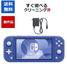 【シルバーウィーク期間中ポイント2倍！】ニンテンドースイッチ 本体 Switch lite すぐ遊べるセット ブルー スイッチ ライト Nintendo Switch 任天堂【中古】