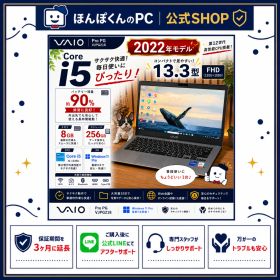 公式ショップ限定価格❣️/ ☘️大学推奨‼️VAIO Pro PG☘️2022年発売☘️第12世代 Core i5☘️SSD256GB☘️メモリ8GB☘️ノートパソコン☘️安心サポート＆3ヶ月保証付き