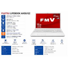展示品 LIFEBOOK AH50/G2 シルバー FMVA50G2S [15.6型 /Windows11 Home /AMD Ryzen 7 /メモリ：8GB /SSD：512GB /Office Home and Business 2021