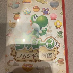 ヨッシーとフカシギの図鑑 Nintendo Switch2