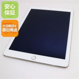 安心保証付 美品 iPad Air 2 Wi-Fi 128GB ゴールド 中古本体