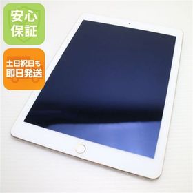 安心保証付 超美品 iPad Air 2 Wi-Fi 128GB ゴールド 中古本体