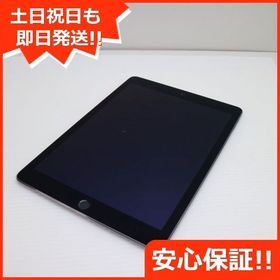 安心保証付 良品中古 iPad Air 2 Wi-Fi 128GB スペースグレイ 中古本体