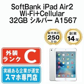 【中古】 iPad Air2 Wi-Fi+Cellular 32GB シルバー A1567 ipda2mtm974