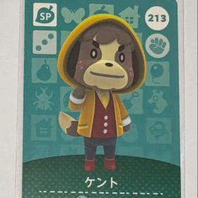 どうぶつの森amiiboカード第3弾 ケント