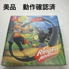 NintendoSwitch リングフィットアドベンチャー ニンテンドースイッチ