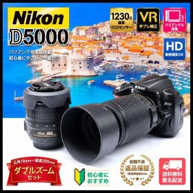★Nikon D5000 手振れ補正 望遠レンズセット 初心者の方に最適！ニコン