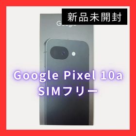 【新品・未開封】Google Pixel 10a（SIMフリー）Obsidian