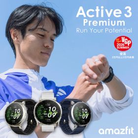 Amazfit Active 3 Premium スマートウォッチ アマズフィット 日本正規代理店 3000nit高輝度 GPS内蔵 4Gストレージ 12日間バッテリー オフラインマップ 心拍 睡眠 健康管理 スポーツ ナビゲーション 音声操作 AI 運動管理 HYROX ハイロックス