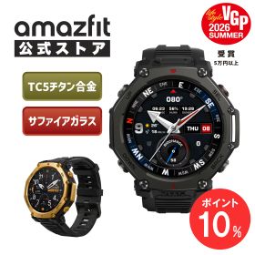 Amazfit T-Rex 3 Pro 48mm・44mm スマートウォッチ アマズフィット 登山 アウトドア ヤマレコ ヤマップ 10気圧 防水 アウトドア ランニング 水泳 登山 GPS コンパス スポーツウォッチ 着信通知 line 返信 心拍数 歩数計 HYROX ハイロックス