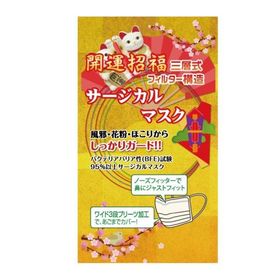 開運招福サージカルマスク3枚入 /祝/縁起/開運/迎春/新春/新年/来福/景品/粗品/ノベルティ/販促/プレゼント ★ロット割れ不可 300個単位でご注文願います