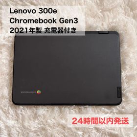 Lenovo 300e Chromebook Gen3 2021年製 充電器付き