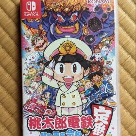 桃太郎電鉄 昭和 平成 令和も定番 Nintendo Switch