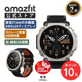 無料保証2年 Amazfit T-Rex Ultra 2 スマートウォッチ アマズフィット 日本正規代理店 3000nit高輝度 GPS内蔵 64Gストレージ 30日間バッテリー オフラインマップ 心拍 睡眠 健康管理 スポーツ ナビゲーション 音声操作 AI HYROX ハイロックス