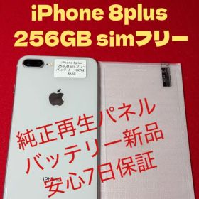 【3650】iPhone8plusシルバー 256GB GB simフリー