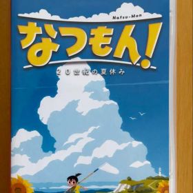 なつもん！ 20世紀の夏休み Switch