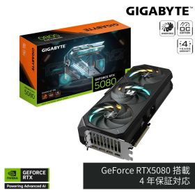 GIGABYTE NVIDIA Geforce RTX5080 搭載 グラフィックボード GDDR7 16GB ギガバイト 最長4年保証 【国内正規代理店品】 GV-N5080GAMING OC-16GD