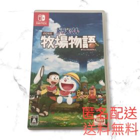 ドラえもん のび太の牧場物語 Switch ソフト 牧場物語
