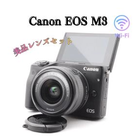 【美品】Canon EOS M3 15-45mm レンズキット Wi-Fi 動画