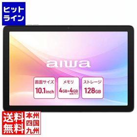 アイワ aiwa tab AB10 Android15搭載10.1インチタブレットPC (Allwinner A537 OctaCore/4GB/eMMC・128GB/Android15/10.1型IPS/SIMスロット:なし/1280x800pix) JA5-TBA1012