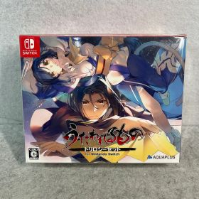 『うたわれるもの』トリロジーセット -Switch
