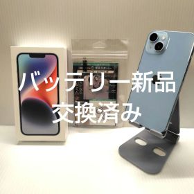 iPhone 14 128GB ブルー 新品 59,900円 中古 39,000円 | ネット最安値
