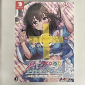 1789 【Switch】根暗なクラスメイトが俺の胃袋を掴んで放してくれない