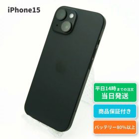 iPhone 15 ブラック 新品 70,000円 中古 45,100円 | ネット最安値の