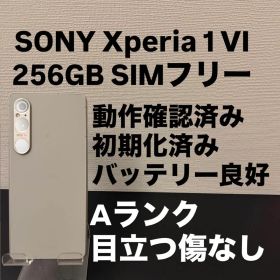 極美品 SONY Xperia 1 VI 256GB SIMフリー 3927