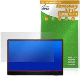 MSI 15.6インチ ポータブルモニター PRO MP161 E2 保護フィルム OverLay Plus 液晶保護 アンチグレア 反射防止 非光沢 指紋防止
